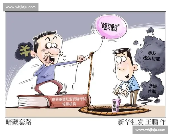 JJ比赛暗藏套路如何避免被骗揭秘与防范技巧分析